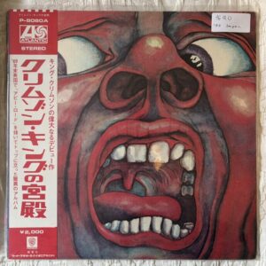 King Crimson - In The Court Of The Crimson King