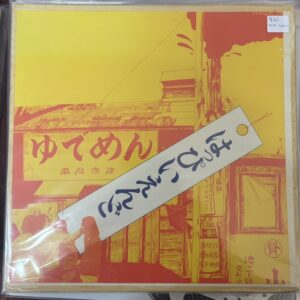 Happy End – Happy End