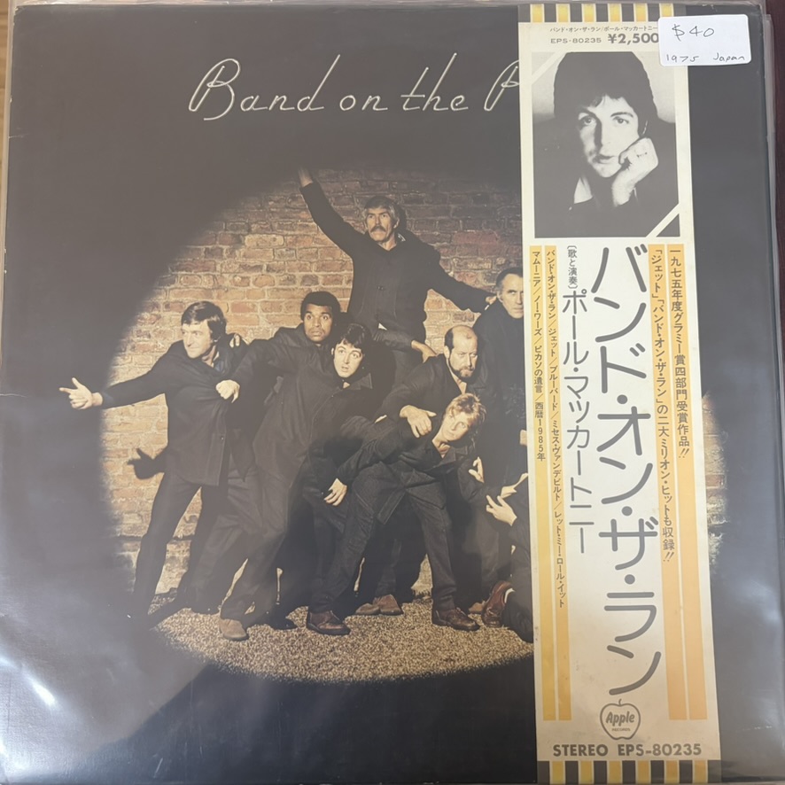 Paul McCartney And Wings – Band On The Run