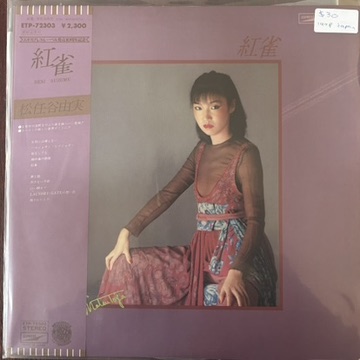 Yumi Matsutoya – Benisuzume